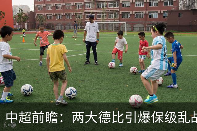 中超前瞻：两大德比引爆保级乱战 成都队深陷不胜魔咒