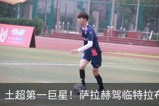 土超第一巨星！萨拉赫驾临特拉布宗，“埃及法老”的黑海新篇章