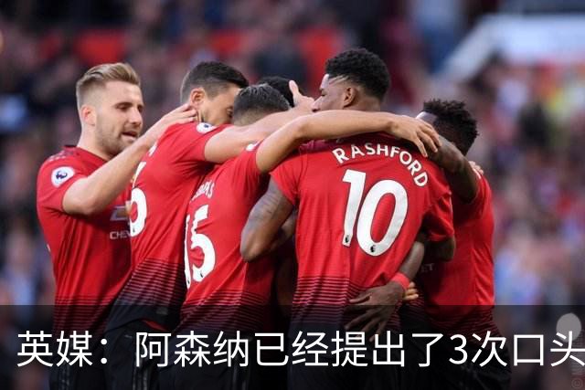 英媒：阿森纳已经提出了3次口头报价，下周会加快追吉马良斯